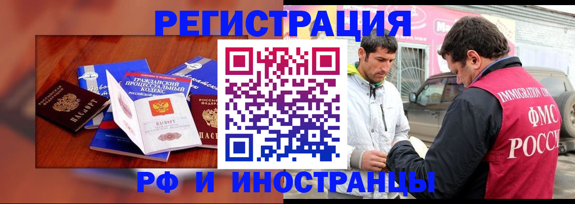 купить прописку в Ачинске